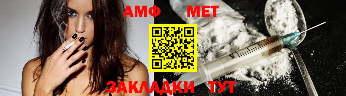 АМФЕТАМИН Premium  Вход с VPN  Амфетамин  Электрогорск 