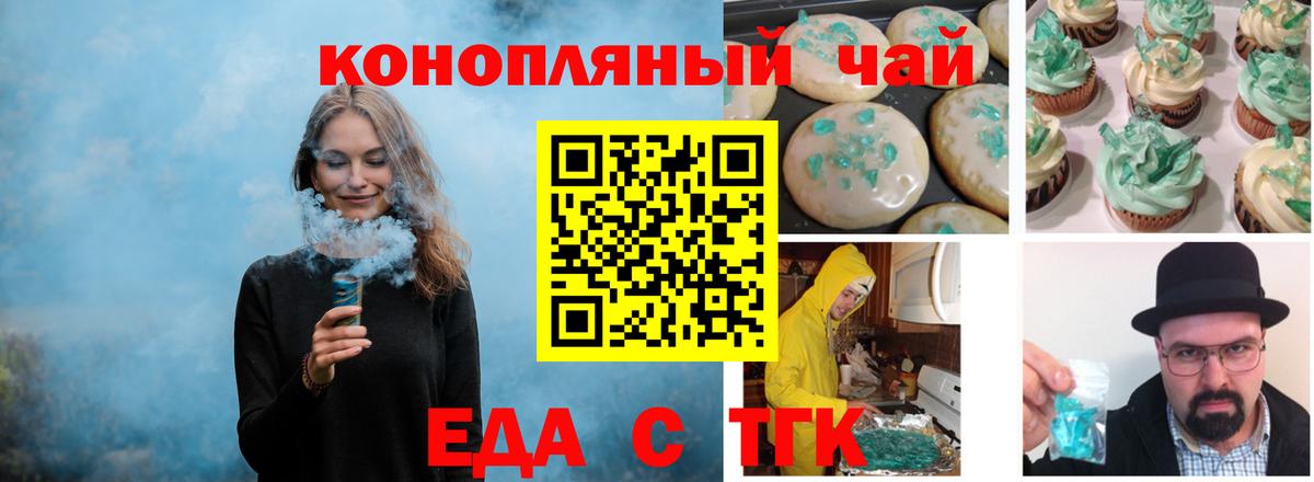 Cannafood конопля  Вход с VPN  Электрогорск 