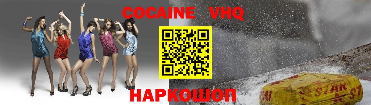 КОКАИН FishScale Электрогорск