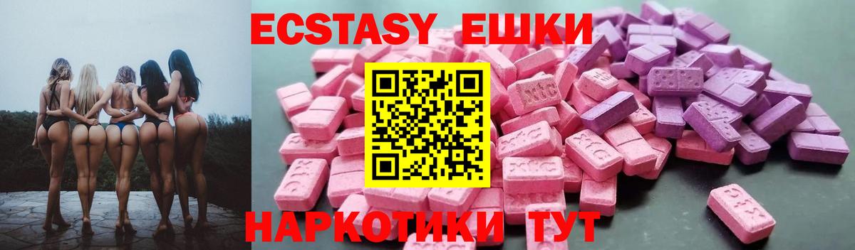 Ecstasy 250 мг  ЭКСТАЗИ louis Vuitton  Ecstasy  ОМГ ОМГ рабочий сайт  Вход с VPN  Электрогорск 