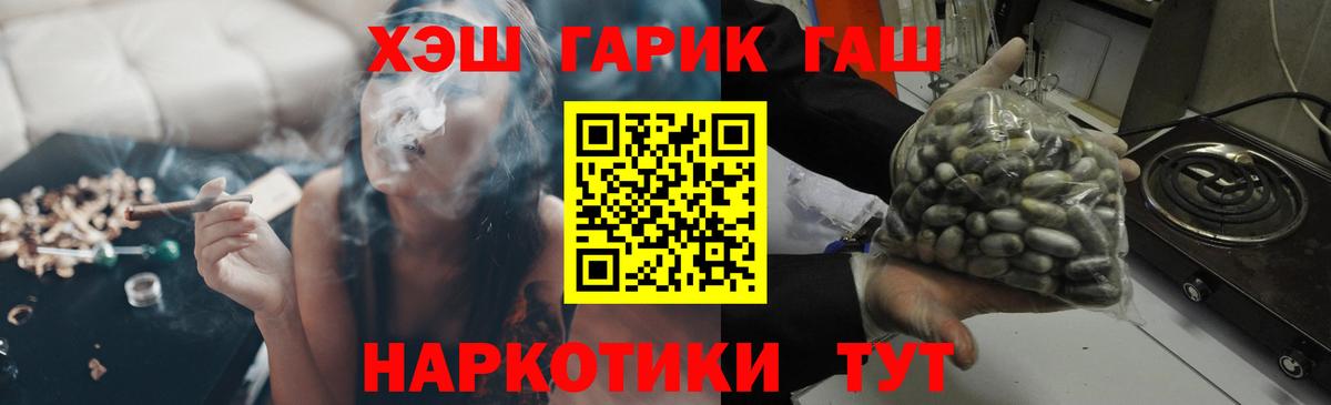 ГАШ hashish  Вход с VPN  Электрогорск 