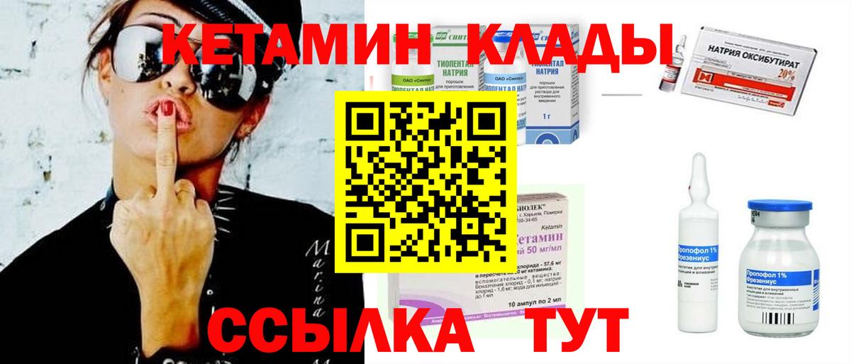 Кетамин ketamine Электрогорск