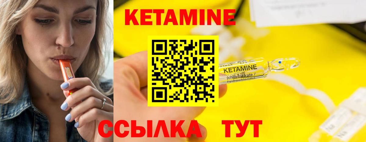 Кетамин VHQ  Кетамин ketamine  Электрогорск  Вход с VPN 