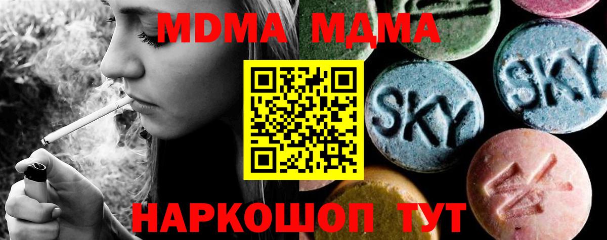 MDMA  Вход с VPN  MDMA crystal  Электрогорск  MDMA молли 