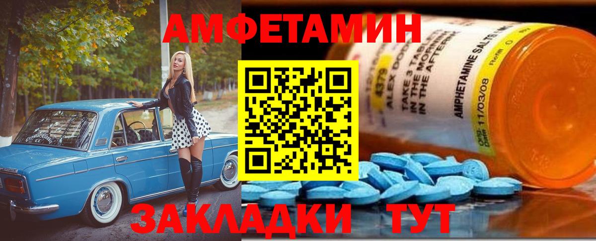 МЕТАМФЕТАМИН винт Электрогорск