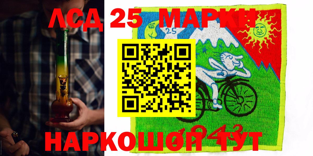 Марки N-bome 1500мкг Электрогорск
