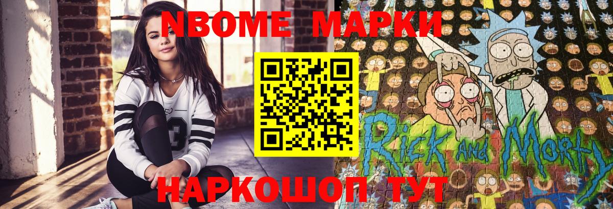 Марки N-bome 1500мкг  Марки N-bome 1500мкг  Вход с VPN  Электрогорск 