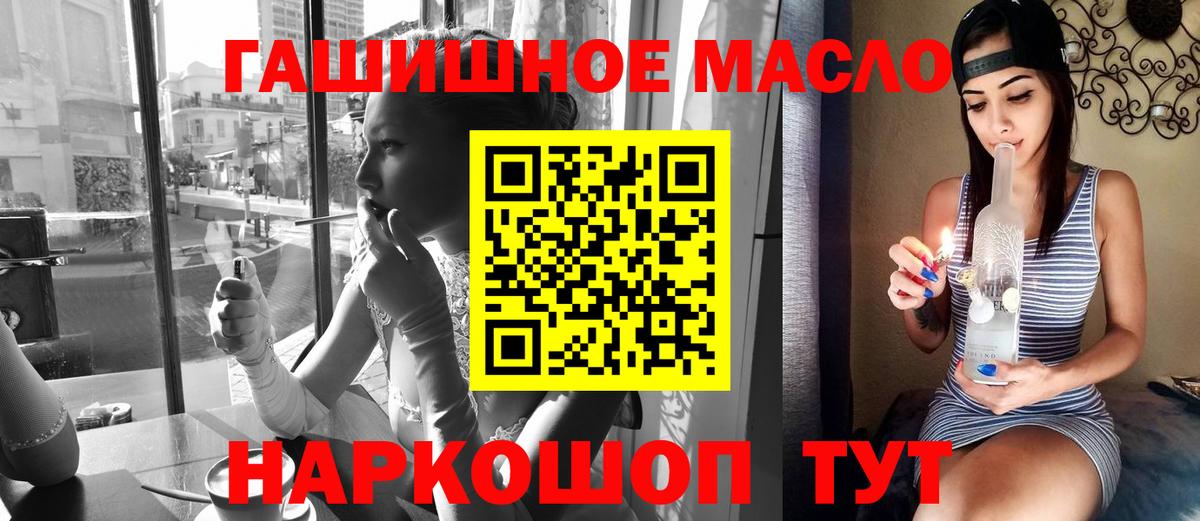 ТГК гашишное масло Электрогорск